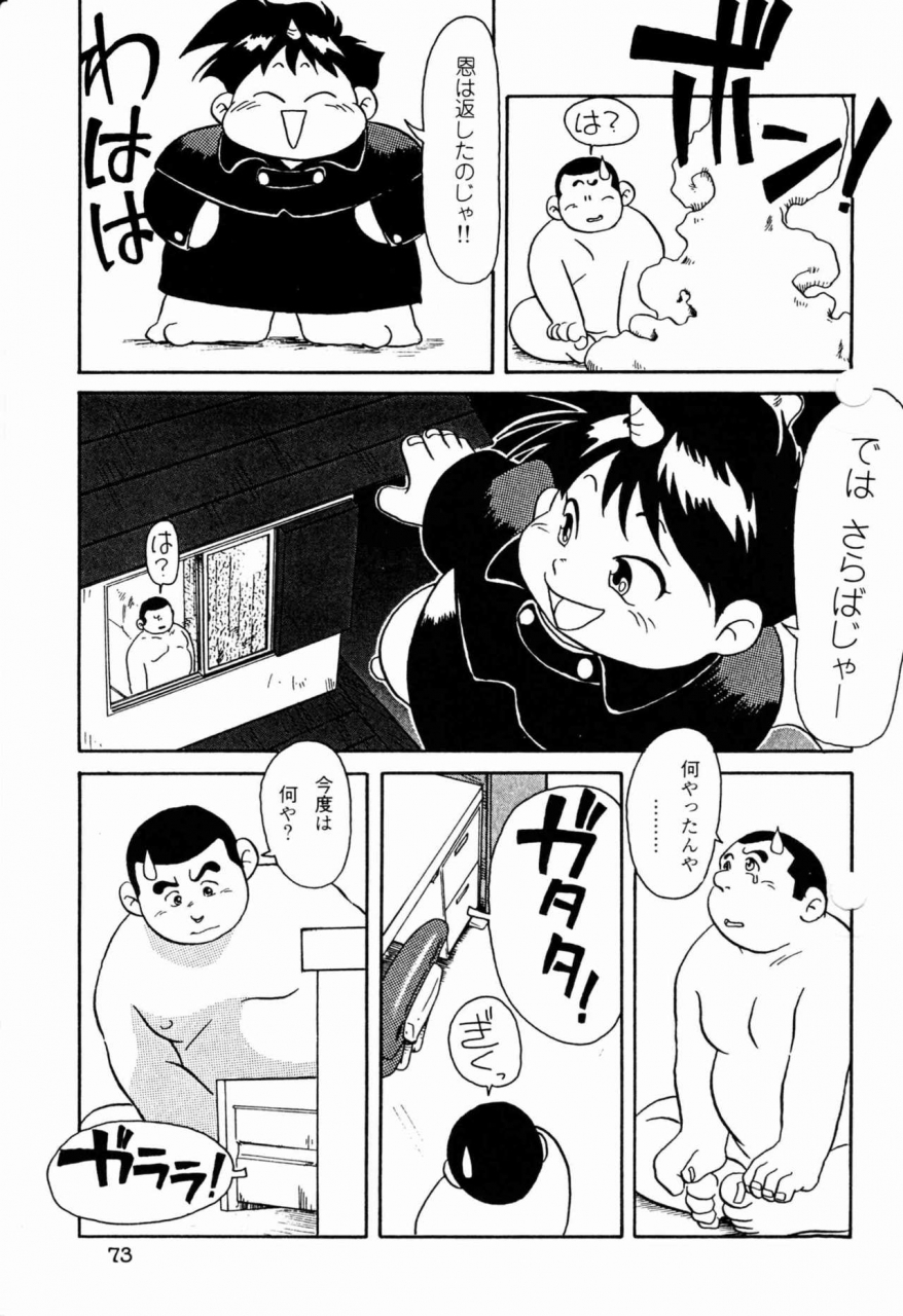 ebisubashi-seizou-makai-tenshon