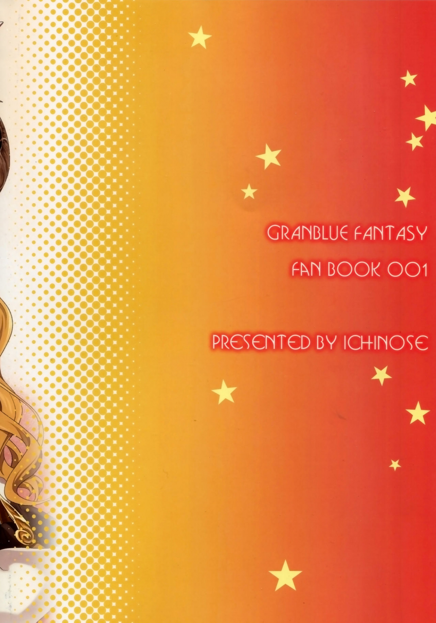 fata-grande-kikuusai-2-ichinose-ichinose-land-okota-de-mofumofu-fluffing-in-the-kotatsu-granblue-fantasy-english-aoitenshi