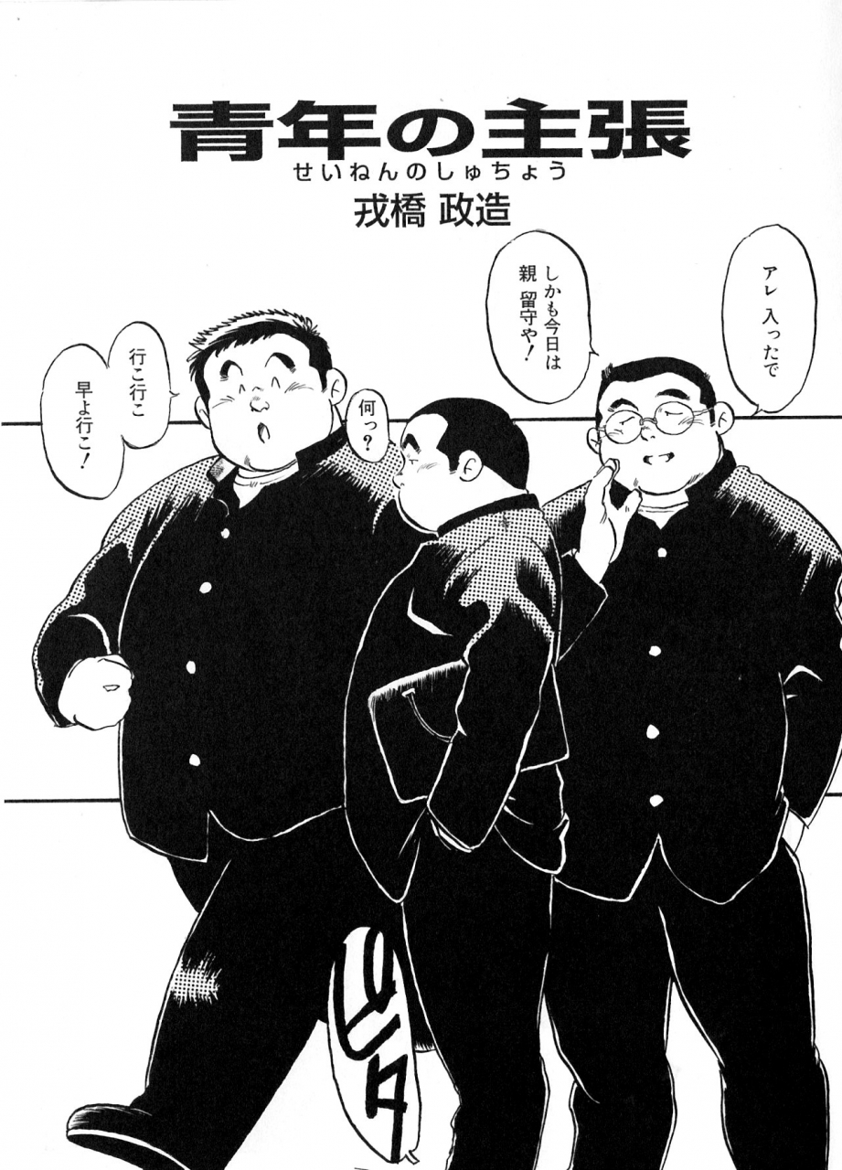 ebisubashi-seizou-seinen-no-shuchou-samson-no334-2010-05