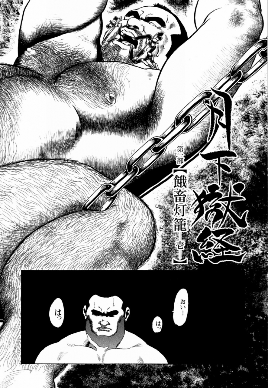 ebisuya-ebisubashi-seizou-gekkagoku-kyou-ch1-ch4