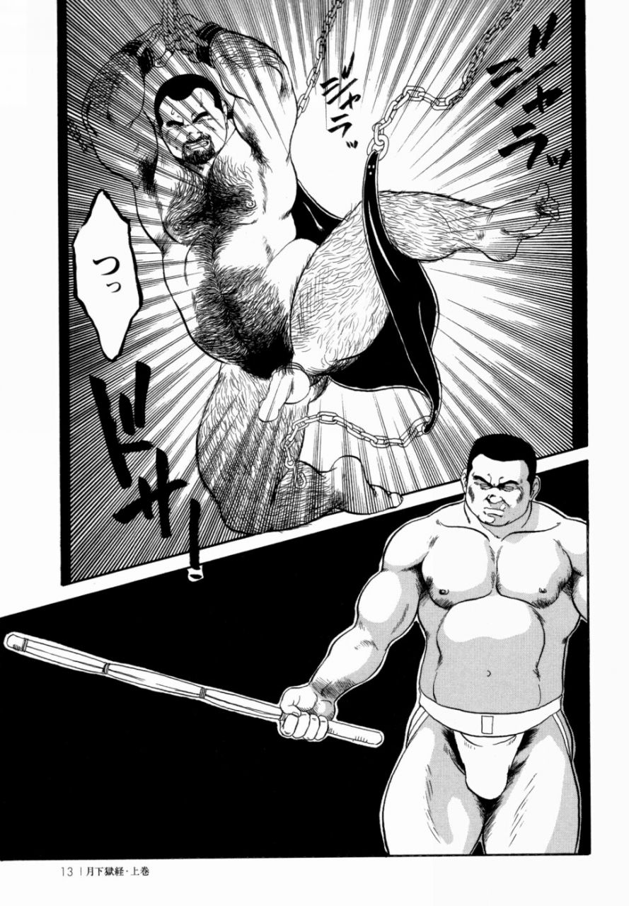 ebisuya-ebisubashi-seizou-gekkagoku-kyou-ch1-ch4