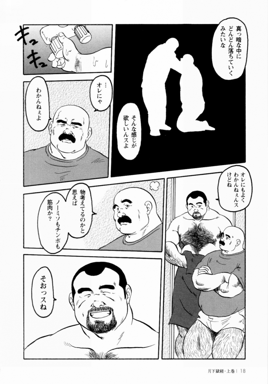ebisuya-ebisubashi-seizou-gekkagoku-kyou-ch1-ch4