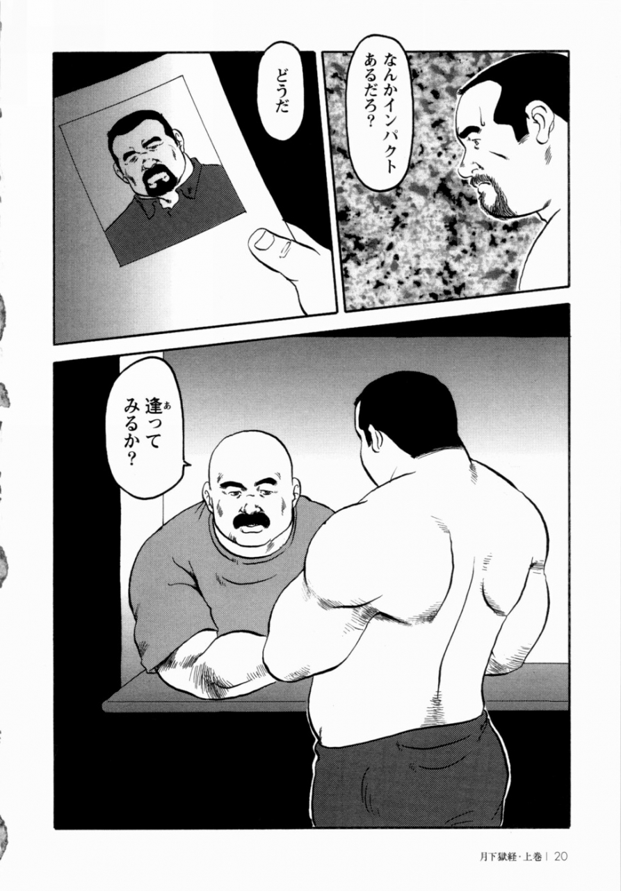 ebisuya-ebisubashi-seizou-gekkagoku-kyou-ch1-ch4