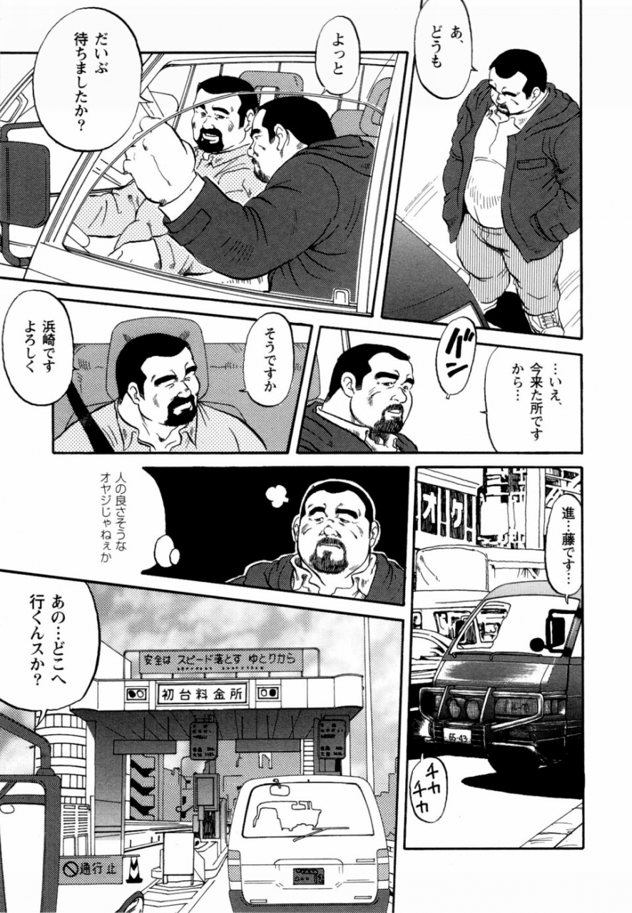 ebisuya-ebisubashi-seizou-gekkagoku-kyou-ch1-ch4