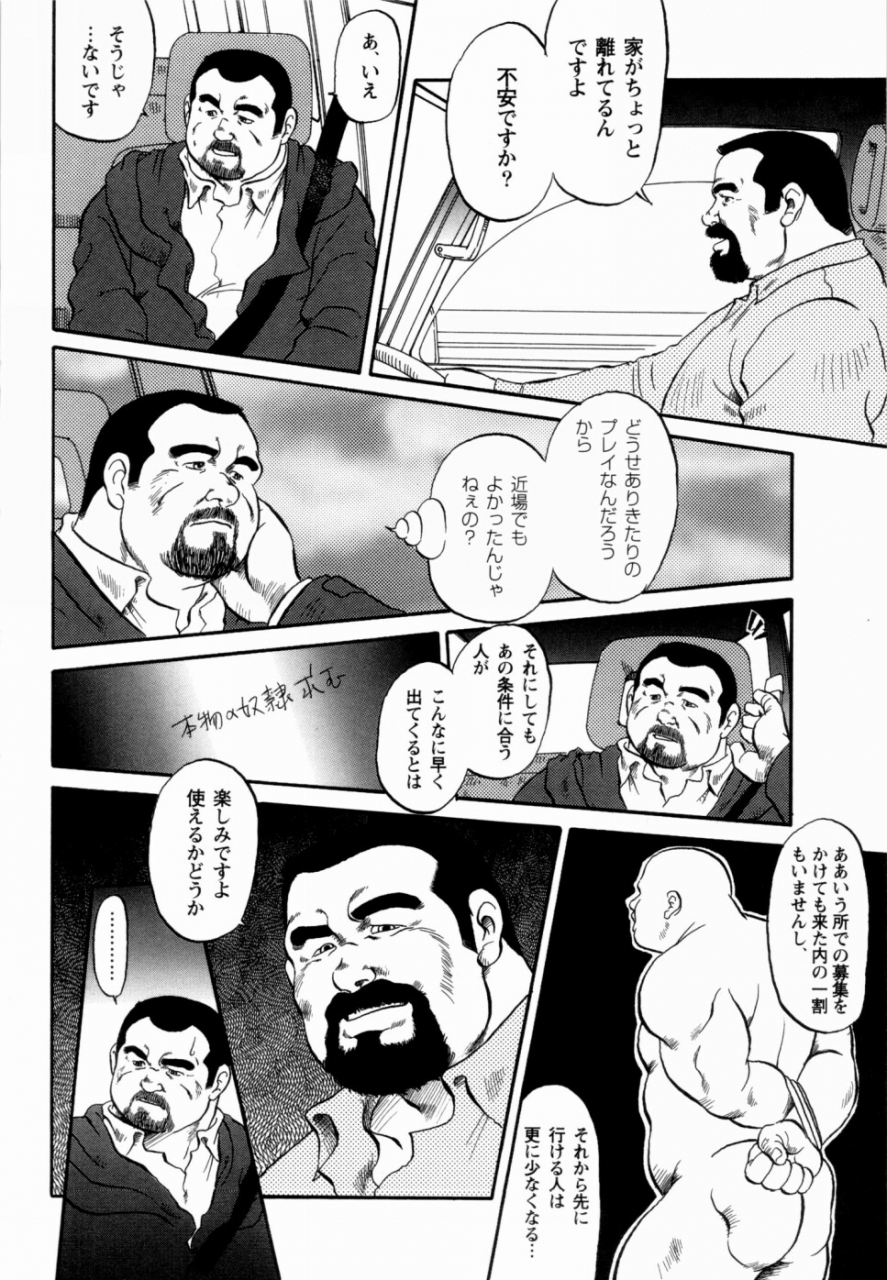 ebisuya-ebisubashi-seizou-gekkagoku-kyou-ch1-ch4
