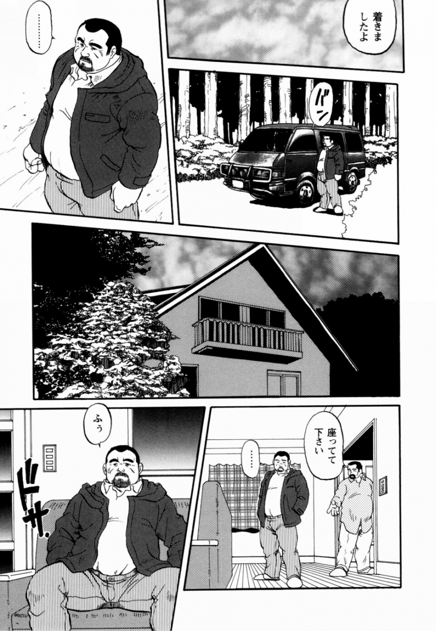 ebisuya-ebisubashi-seizou-gekkagoku-kyou-ch1-ch4