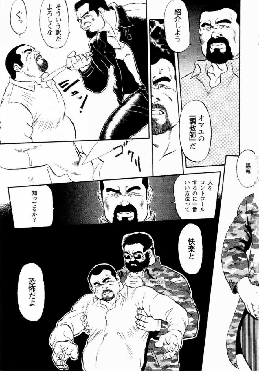 ebisuya-ebisubashi-seizou-gekkagoku-kyou-ch1-ch4