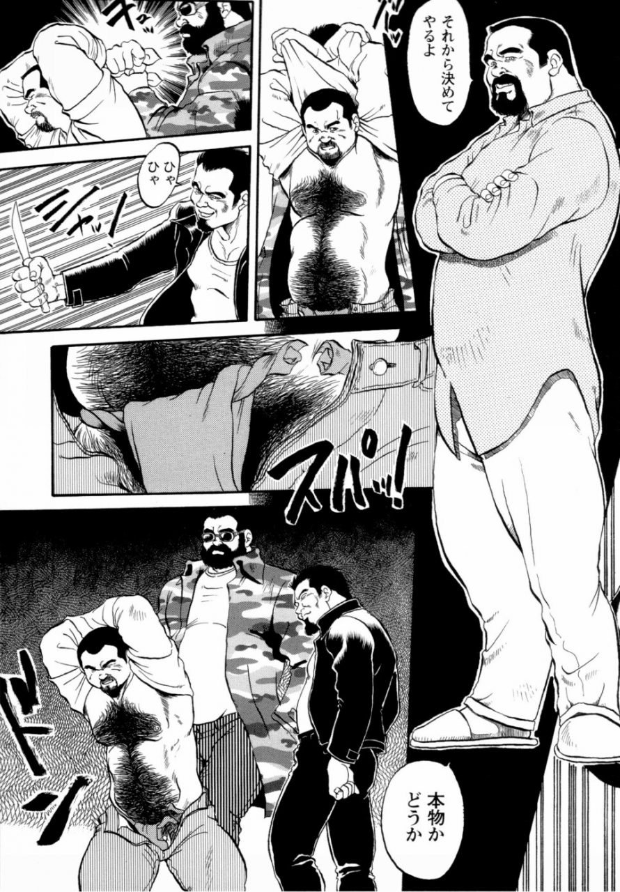 ebisuya-ebisubashi-seizou-gekkagoku-kyou-ch1-ch4