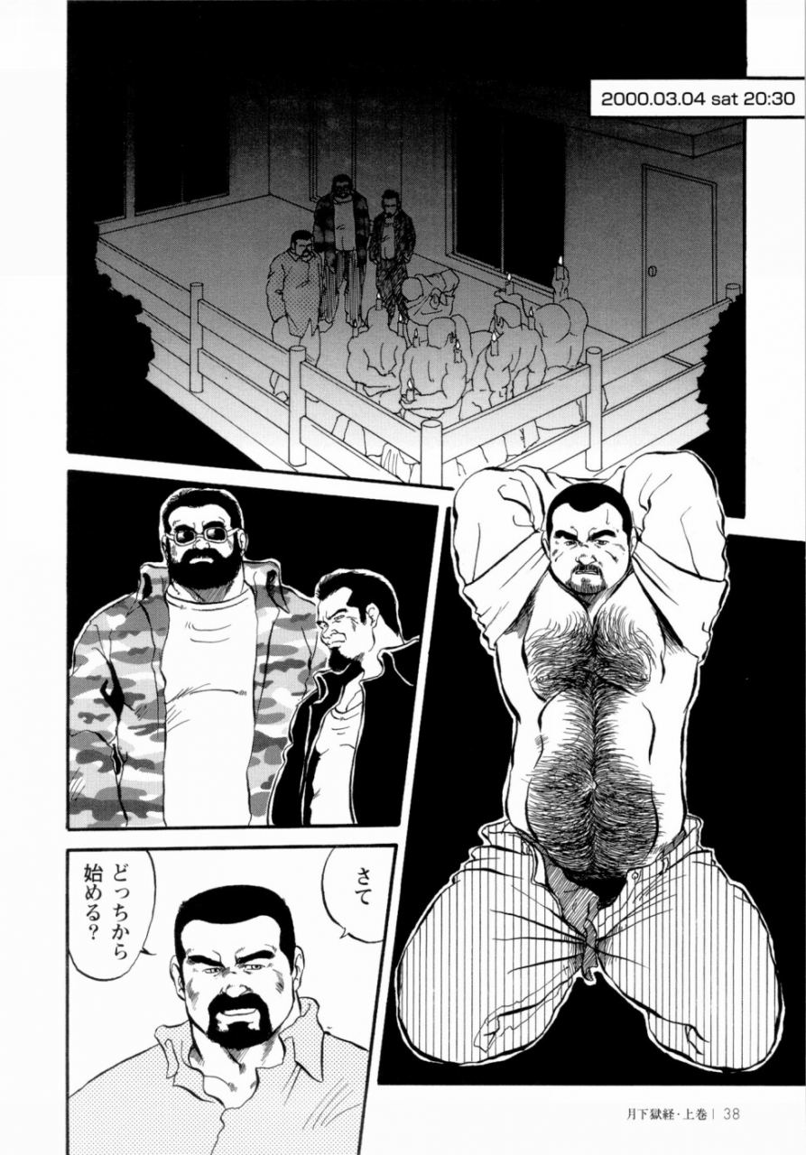 ebisuya-ebisubashi-seizou-gekkagoku-kyou-ch1-ch4