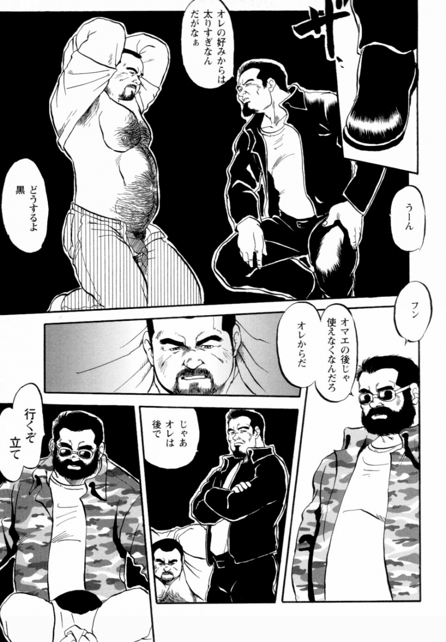ebisuya-ebisubashi-seizou-gekkagoku-kyou-ch1-ch4