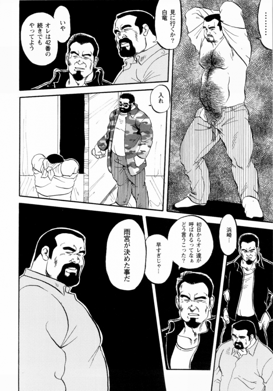 ebisuya-ebisubashi-seizou-gekkagoku-kyou-ch1-ch4