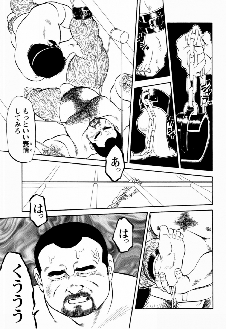 ebisuya-ebisubashi-seizou-gekkagoku-kyou-ch1-ch4