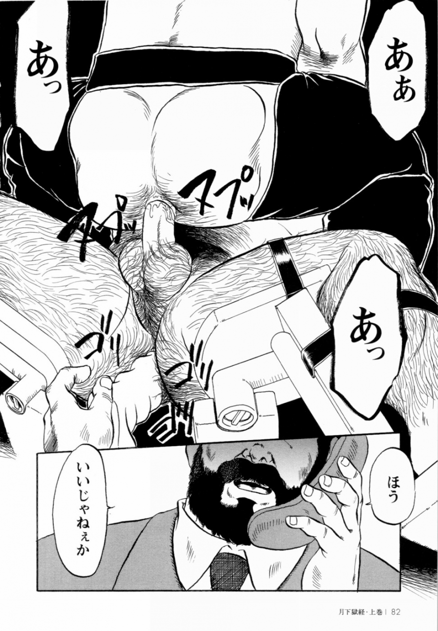 ebisuya-ebisubashi-seizou-gekkagoku-kyou-ch1-ch4