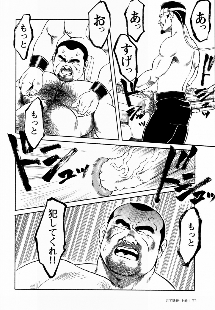 ebisuya-ebisubashi-seizou-gekkagoku-kyou-ch1-ch4