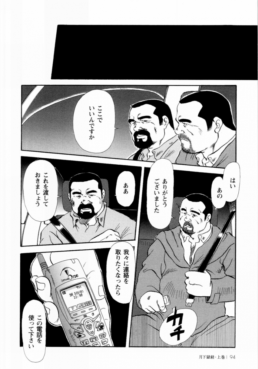 ebisuya-ebisubashi-seizou-gekkagoku-kyou-ch1-ch4