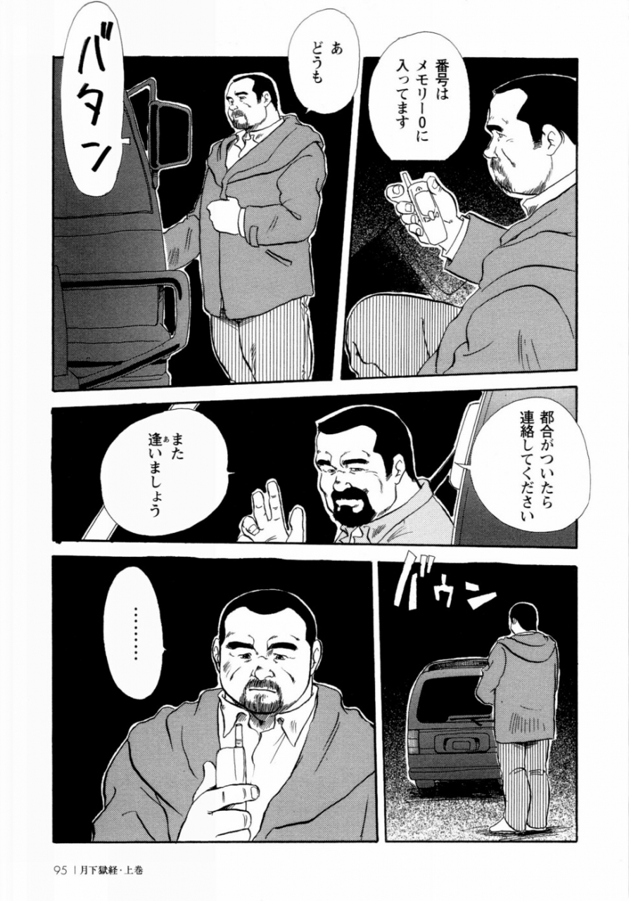 ebisuya-ebisubashi-seizou-gekkagoku-kyou-ch1-ch4
