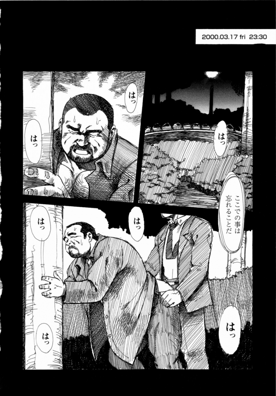 ebisuya-ebisubashi-seizou-gekkagoku-kyou-ch1-ch4