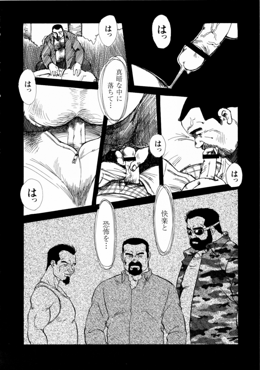 ebisuya-ebisubashi-seizou-gekkagoku-kyou-ch1-ch4