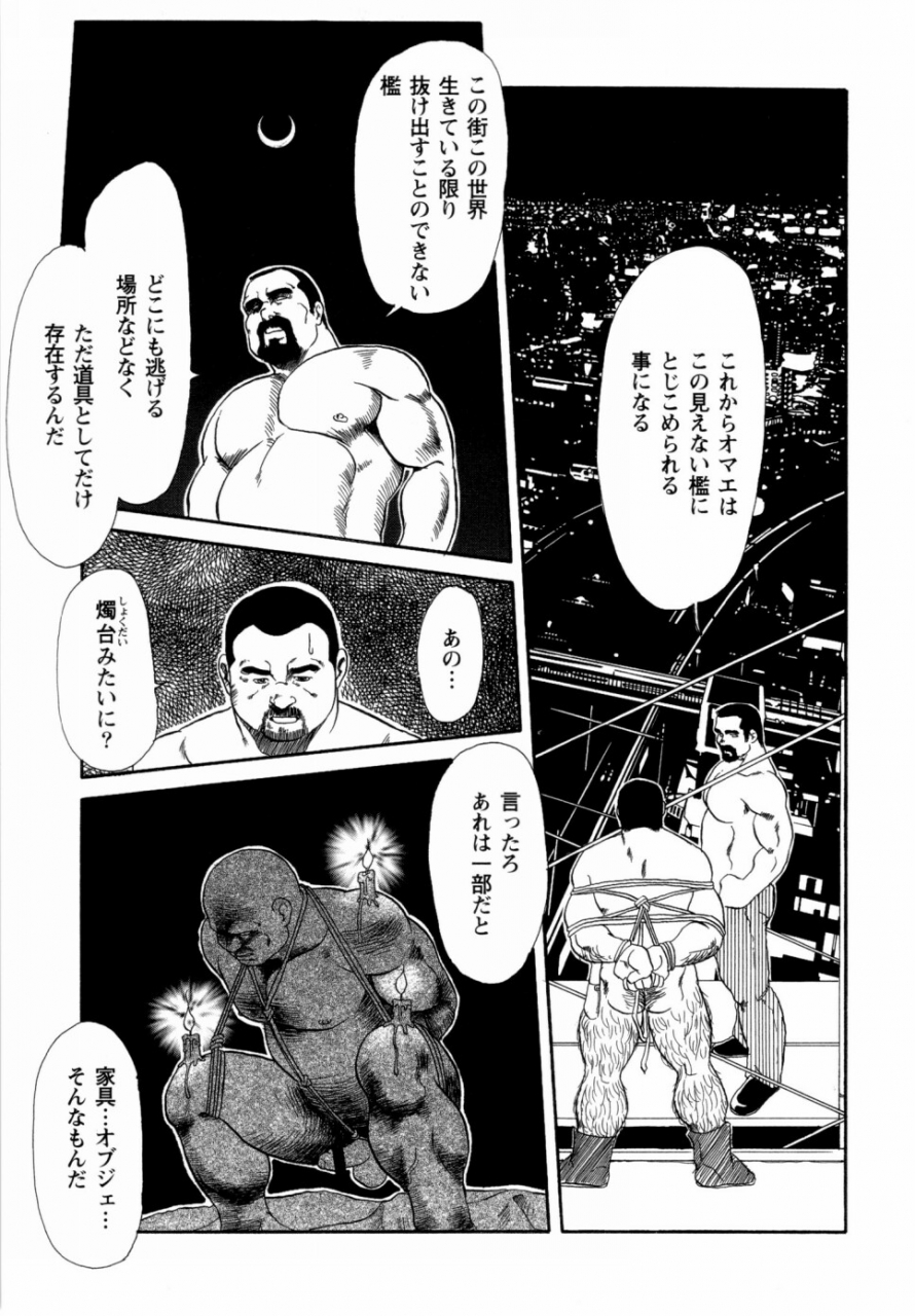 ebisuya-ebisubashi-seizou-gekkagoku-kyou-ch1-ch4