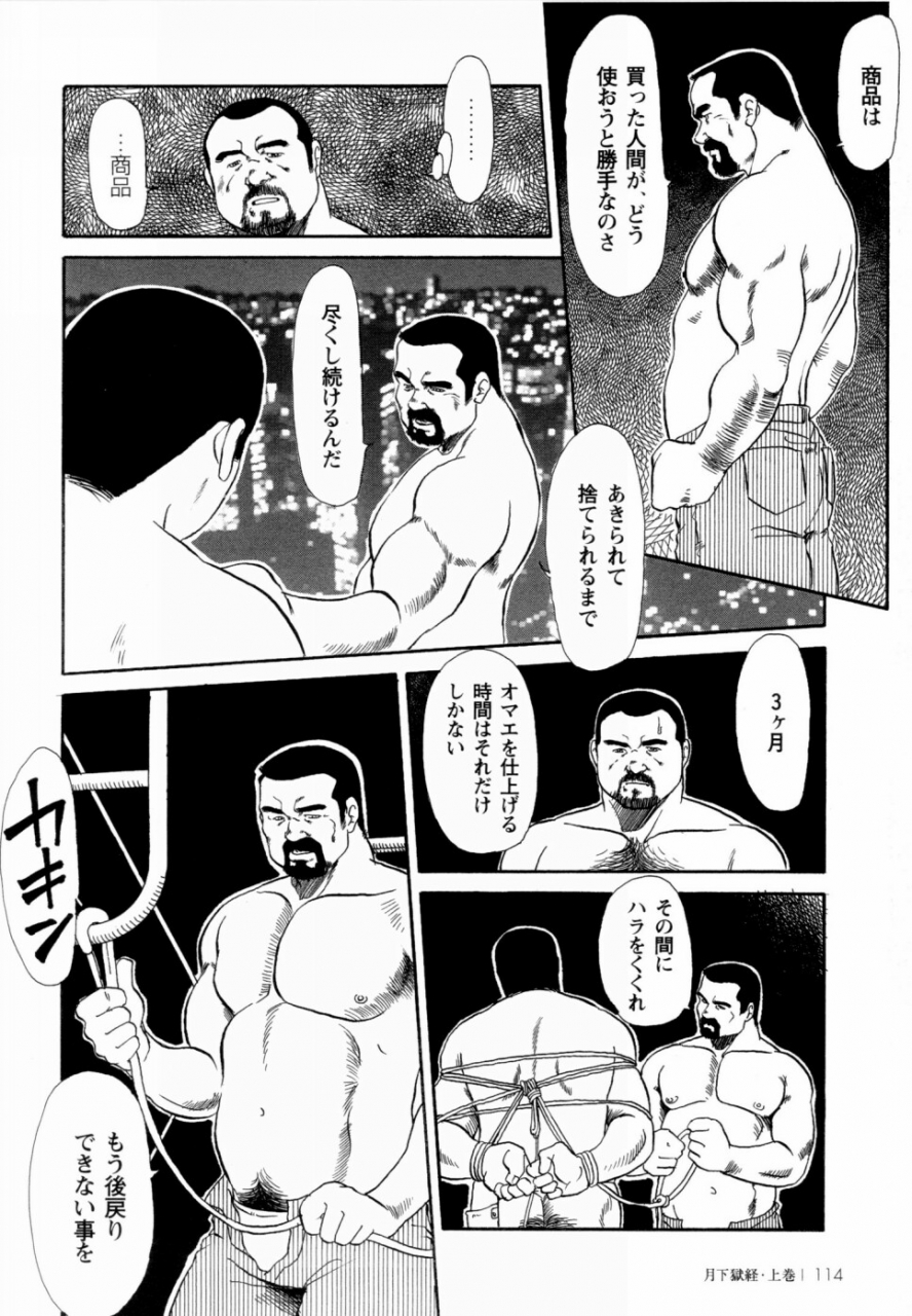 ebisuya-ebisubashi-seizou-gekkagoku-kyou-ch1-ch4