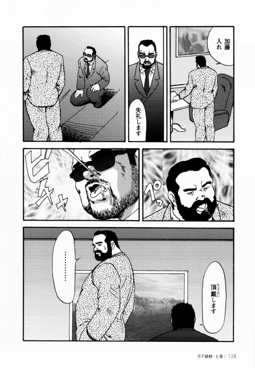 ebisuya-ebisubashi-seizou-gekkagoku-kyou-ch1-ch4