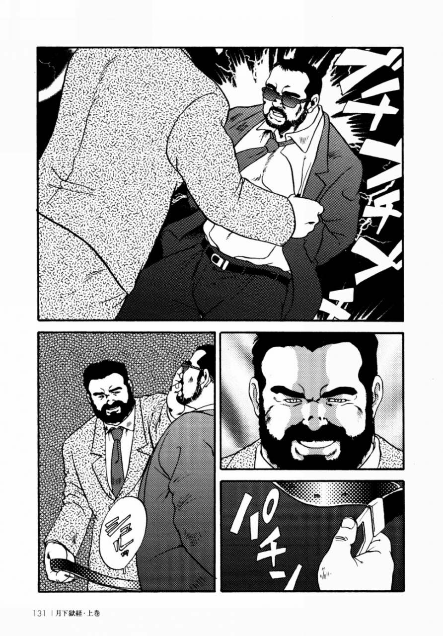 ebisuya-ebisubashi-seizou-gekkagoku-kyou-ch1-ch4