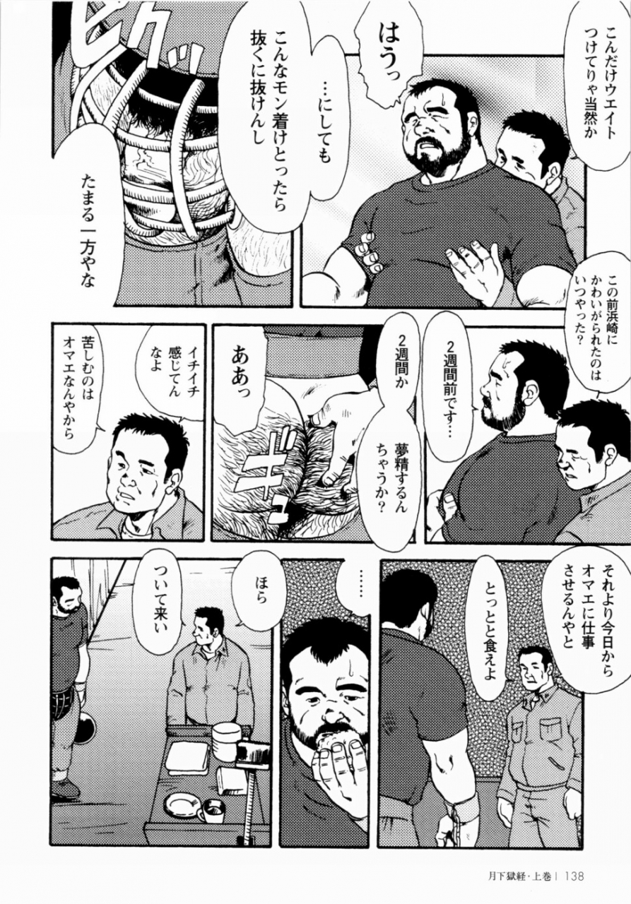 ebisuya-ebisubashi-seizou-gekkagoku-kyou-ch1-ch4
