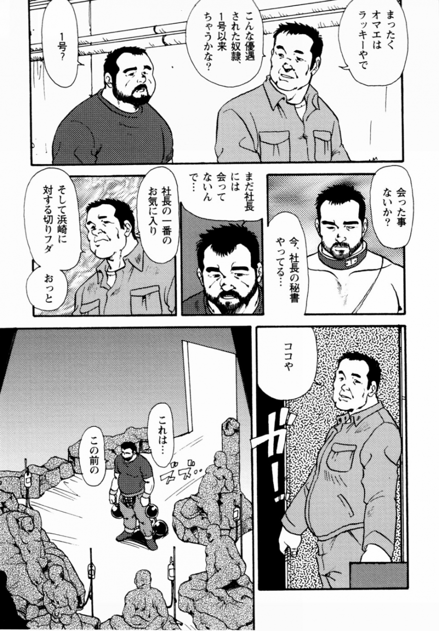 ebisuya-ebisubashi-seizou-gekkagoku-kyou-ch1-ch4