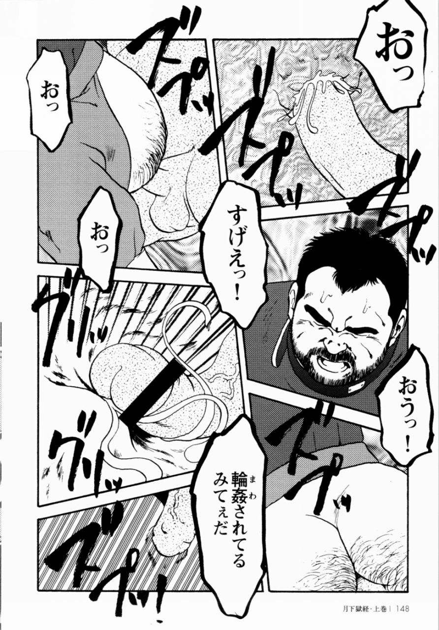 ebisuya-ebisubashi-seizou-gekkagoku-kyou-ch1-ch4