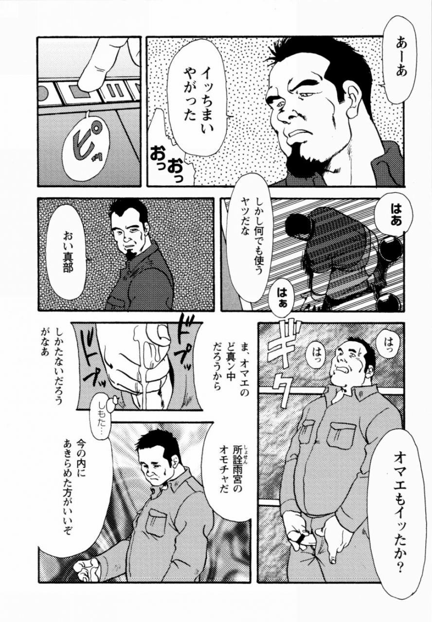 ebisuya-ebisubashi-seizou-gekkagoku-kyou-ch1-ch4