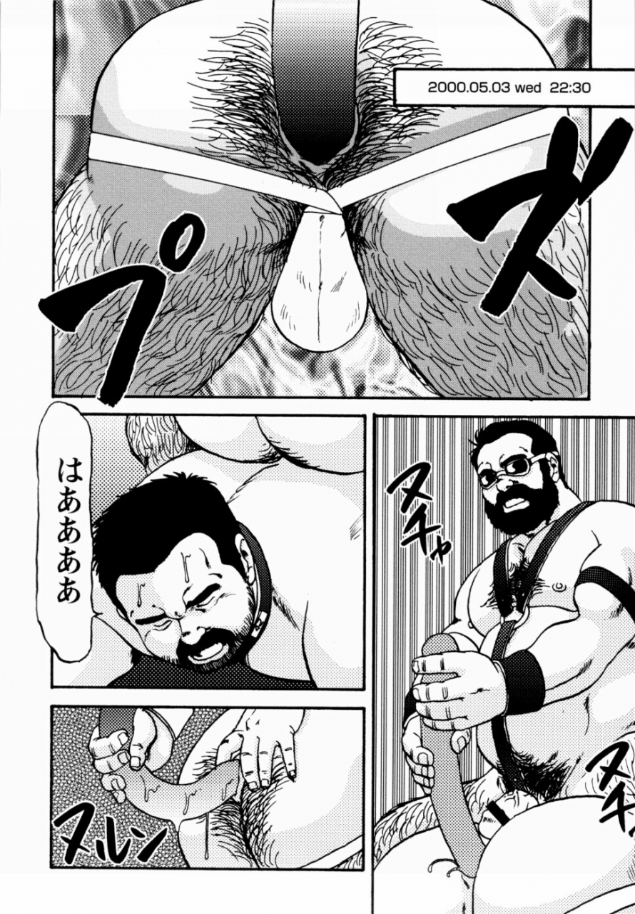 ebisuya-ebisubashi-seizou-gekkagoku-kyou-ch1-ch4