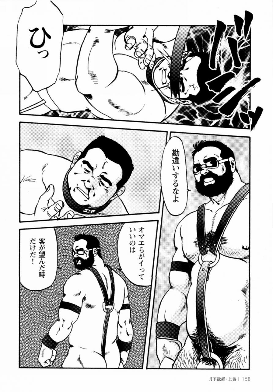 ebisuya-ebisubashi-seizou-gekkagoku-kyou-ch1-ch4