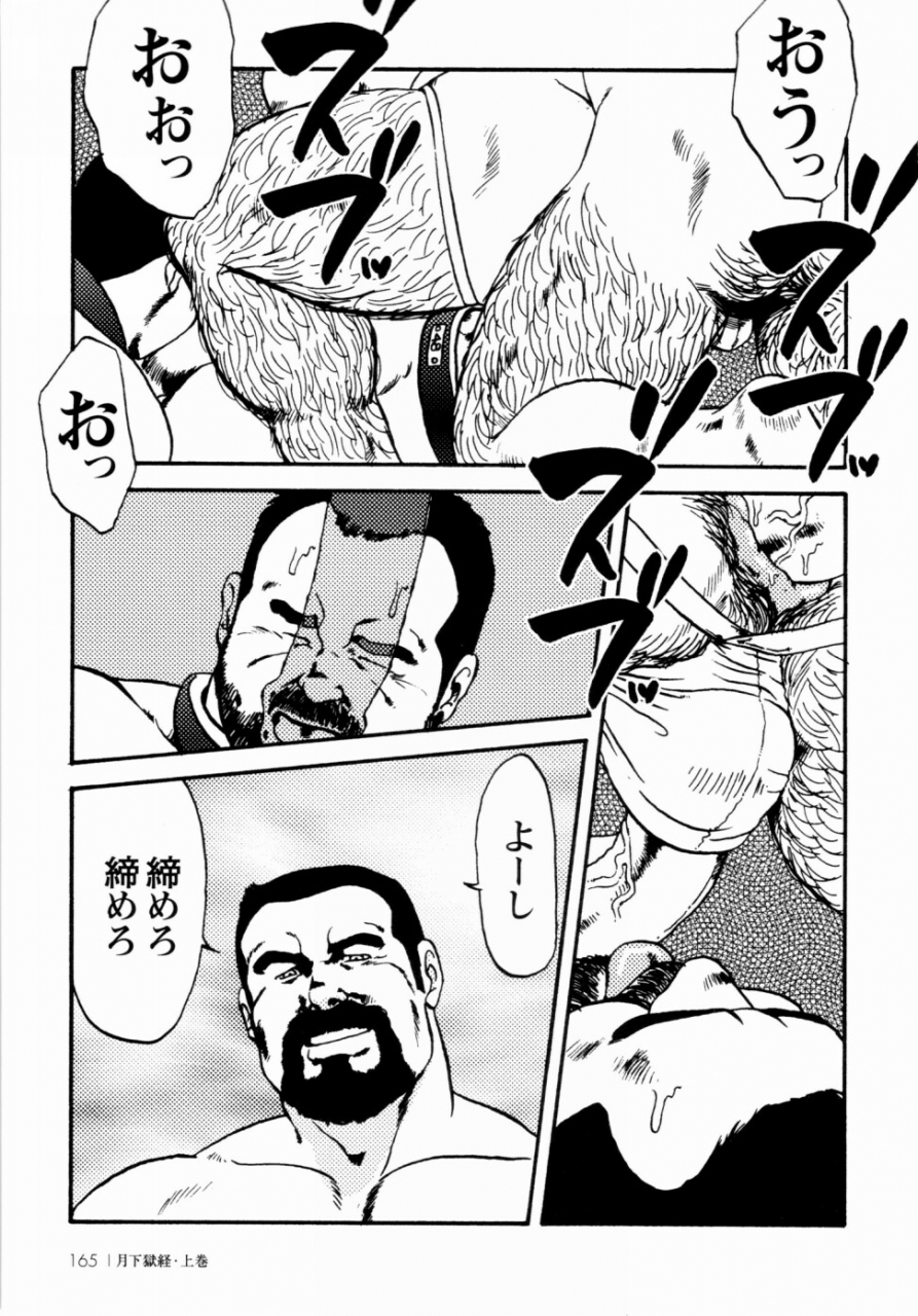 ebisuya-ebisubashi-seizou-gekkagoku-kyou-ch1-ch4