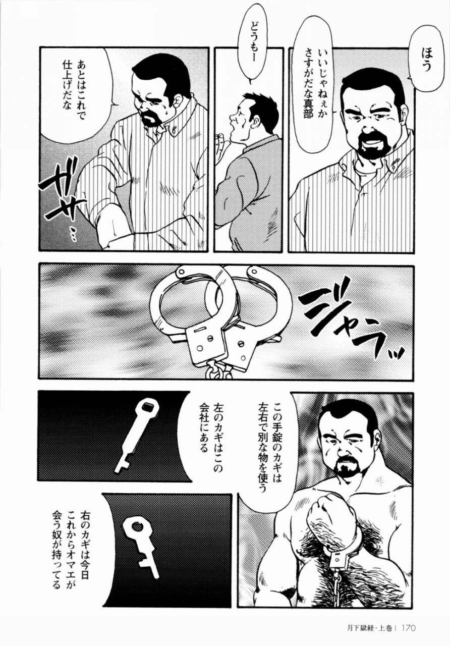 ebisuya-ebisubashi-seizou-gekkagoku-kyou-ch1-ch4