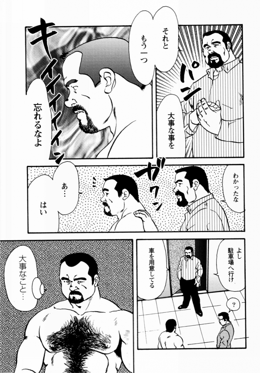 ebisuya-ebisubashi-seizou-gekkagoku-kyou-ch1-ch4