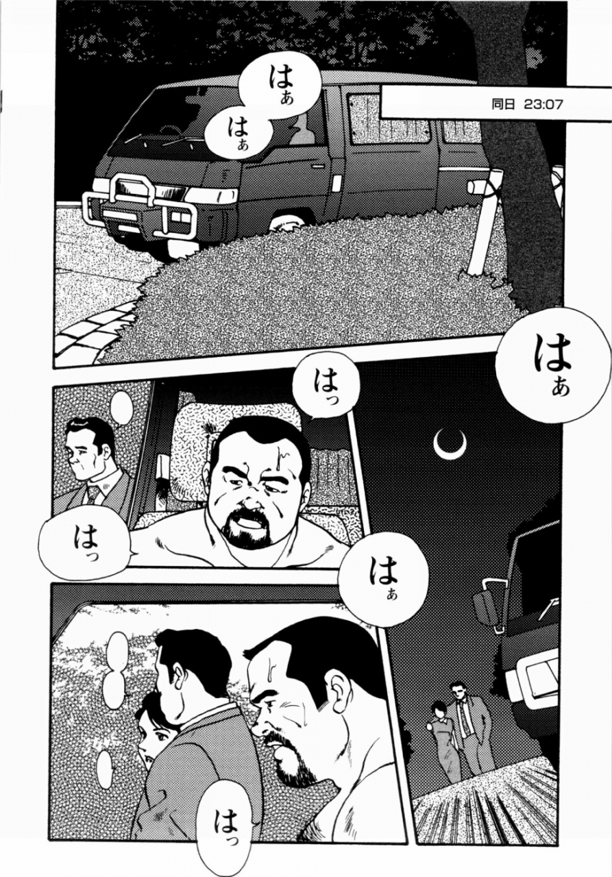 ebisuya-ebisubashi-seizou-gekkagoku-kyou-ch1-ch4