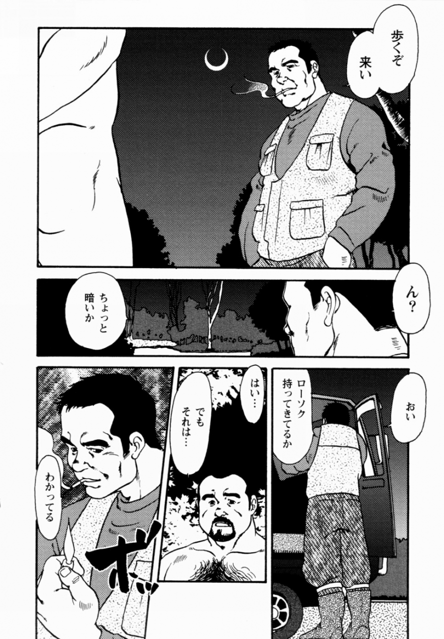ebisuya-ebisubashi-seizou-gekkagoku-kyou-ch1-ch4