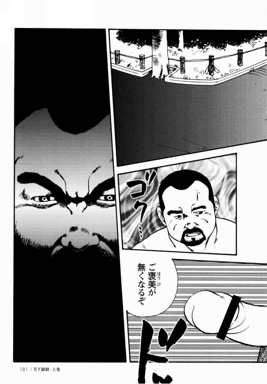 ebisuya-ebisubashi-seizou-gekkagoku-kyou-ch1-ch4