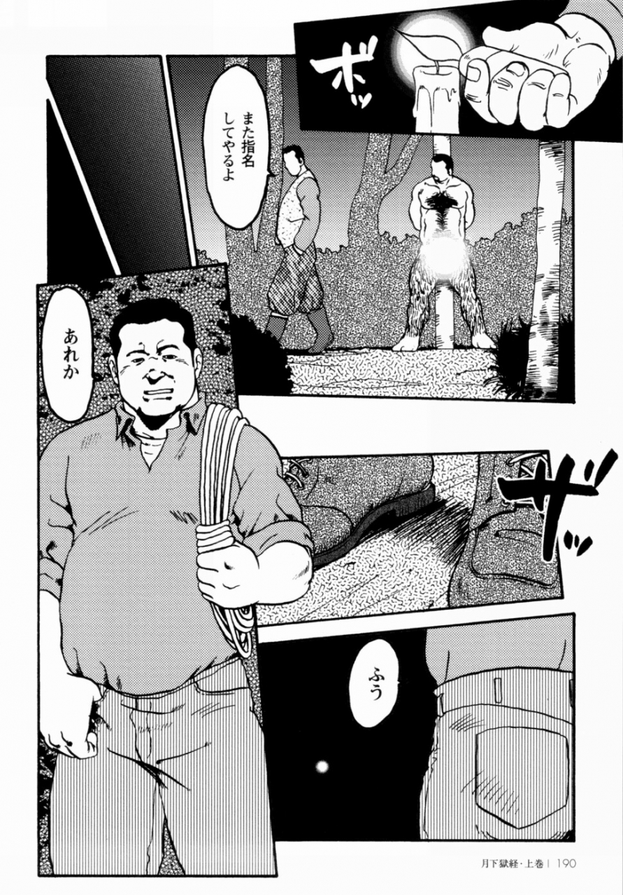ebisuya-ebisubashi-seizou-gekkagoku-kyou-ch1-ch4