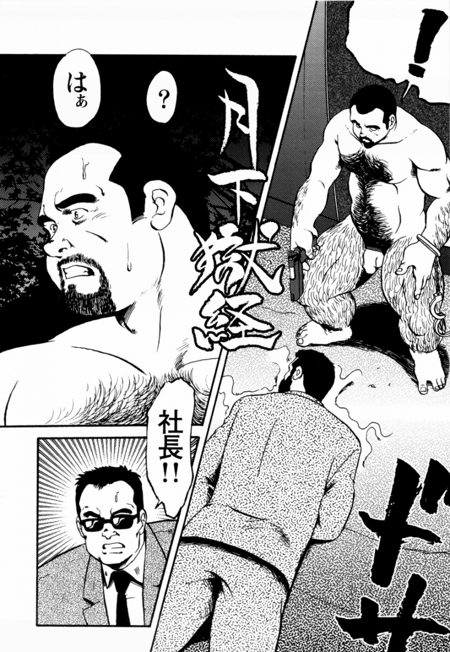 ebisuya-ebisubashi-seizou-gekkagoku-kyou-ch1-ch4