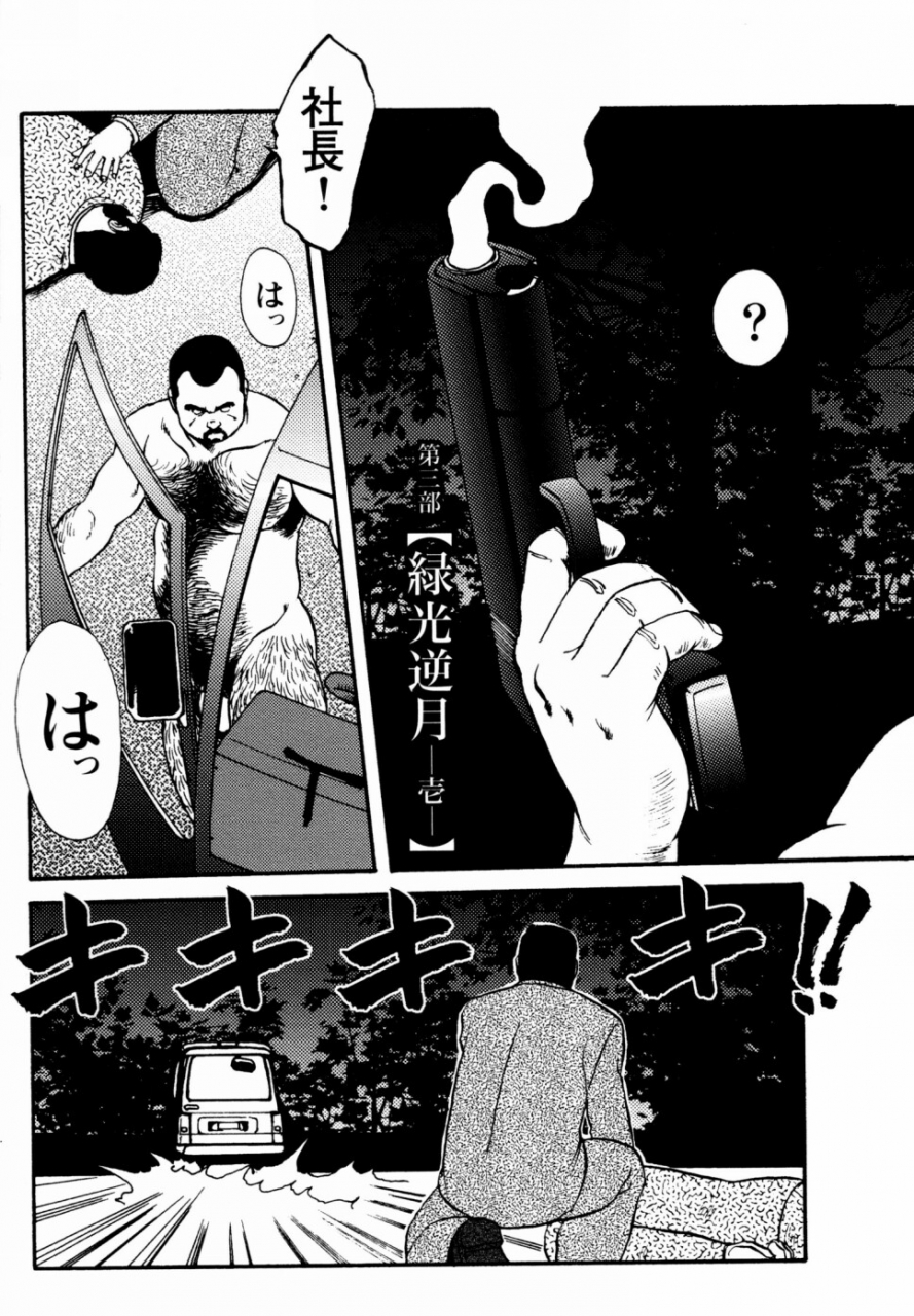 ebisuya-ebisubashi-seizou-gekkagoku-kyou-ch1-ch4