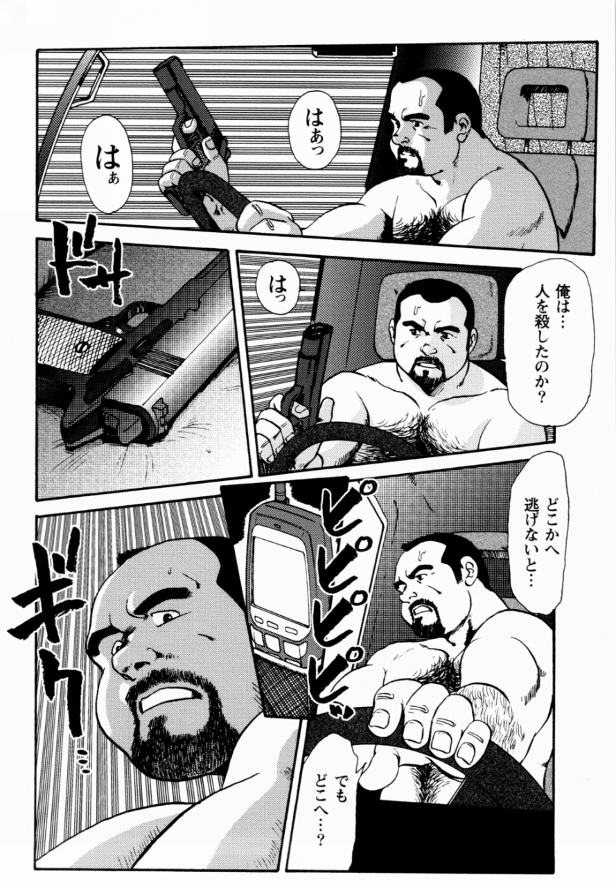 ebisuya-ebisubashi-seizou-gekkagoku-kyou-ch1-ch4