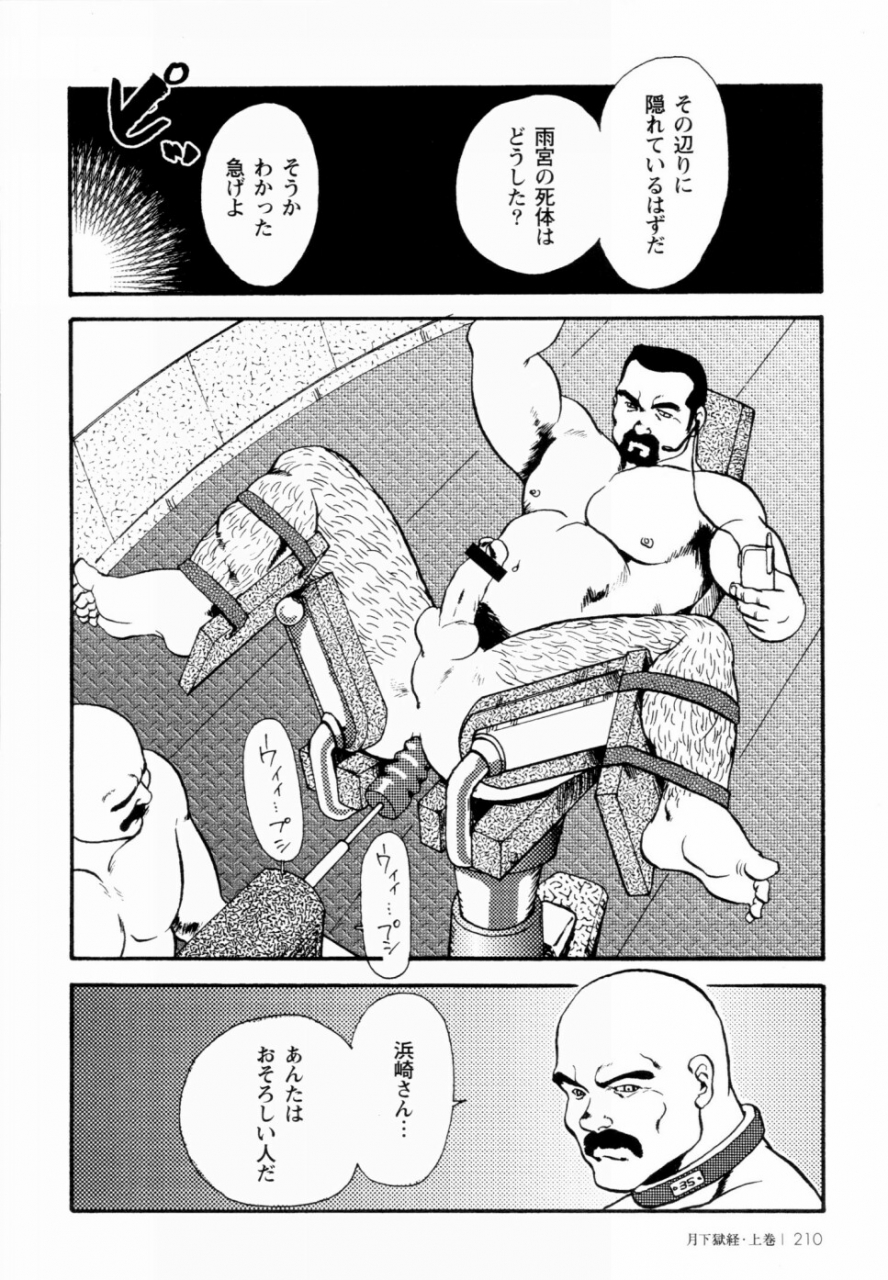 ebisuya-ebisubashi-seizou-gekkagoku-kyou-ch1-ch4
