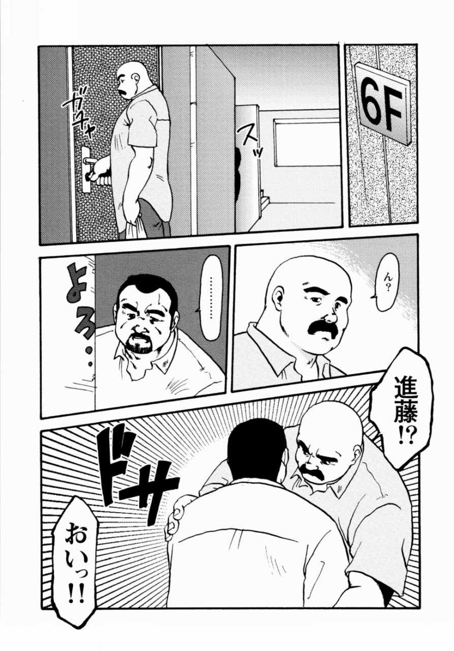 ebisuya-ebisubashi-seizou-gekkagoku-kyou-ch1-ch4