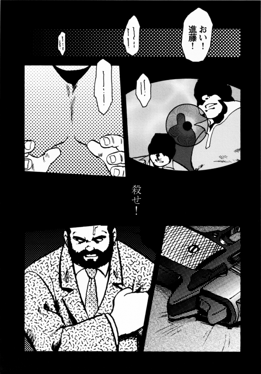 ebisuya-ebisubashi-seizou-gekkagoku-kyou-ch1-ch4