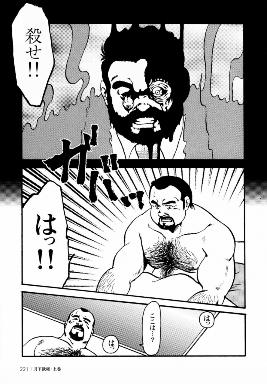 ebisuya-ebisubashi-seizou-gekkagoku-kyou-ch1-ch4