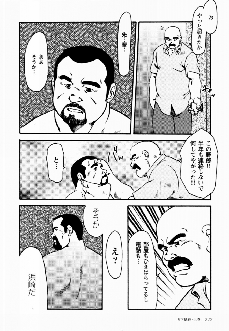 ebisuya-ebisubashi-seizou-gekkagoku-kyou-ch1-ch4