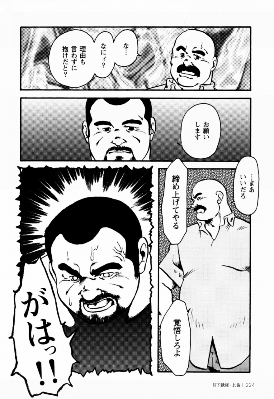 ebisuya-ebisubashi-seizou-gekkagoku-kyou-ch1-ch4