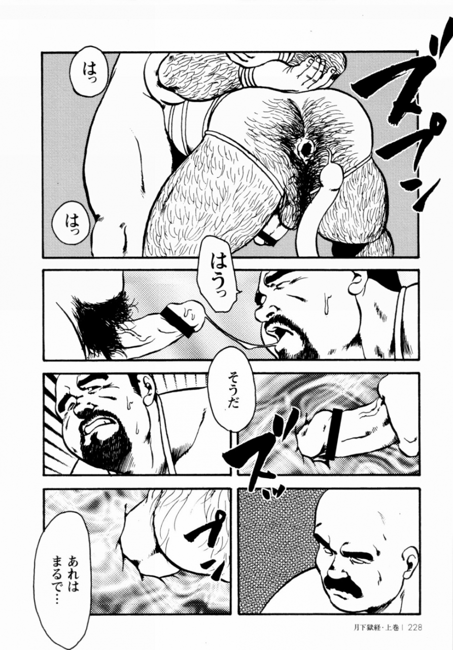 ebisuya-ebisubashi-seizou-gekkagoku-kyou-ch1-ch4