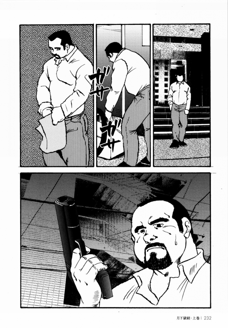 ebisuya-ebisubashi-seizou-gekkagoku-kyou-ch1-ch4